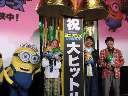 劇場版アニメ「ミニオンズ＆モンスターズ」の舞台あいさつに登壇した（左から）ＬｉＳＡ、バッテリィズのエース、寺家
