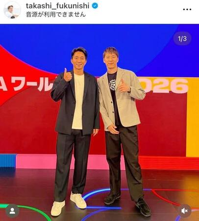 福西崇史氏（左）のインスタグラム＠ｔａｋａｓｈｉ＿ｆｕｋｕｎｉｓｈｉ（７月１３日付）より