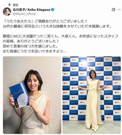 北川景子のＸ＠ＫＫｅｉｋｏ＿ｏｆｆｉｃｉａｌ（８月１５日付）より