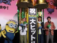 劇場版アニメ「ミニオンズ＆モンスターズ」の舞台あいさつに登壇した（左から）ＬｉＳＡ、バッテリィズのエース、寺家