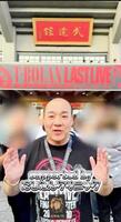 西村誠司氏のＴｉｋＴｏｋより