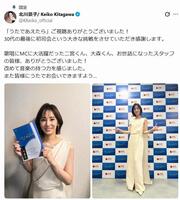 北川景子のＸ＠ＫＫｅｉｋｏ＿ｏｆｆｉｃｉａｌ（８月１５日付）より