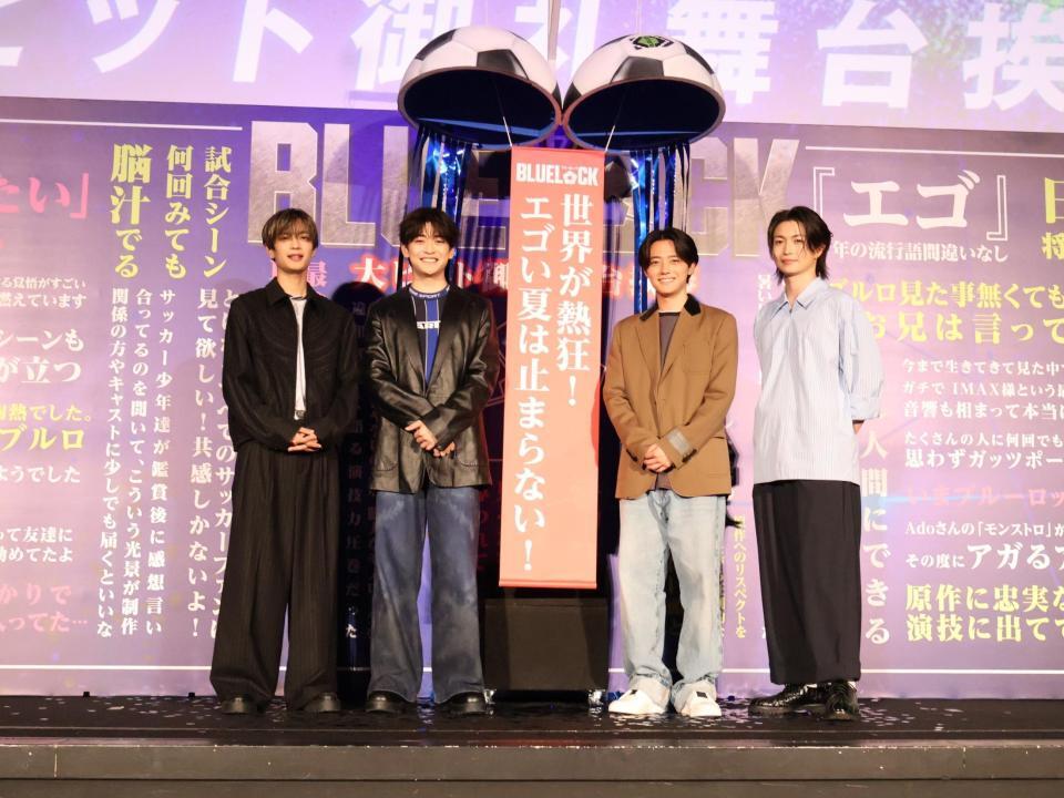 映画「ブルーロック」大ヒット御礼舞台あいさつに出席した（左から）なにわ男子・高橋恭平、高橋文哉、櫻井海音、綱啓永