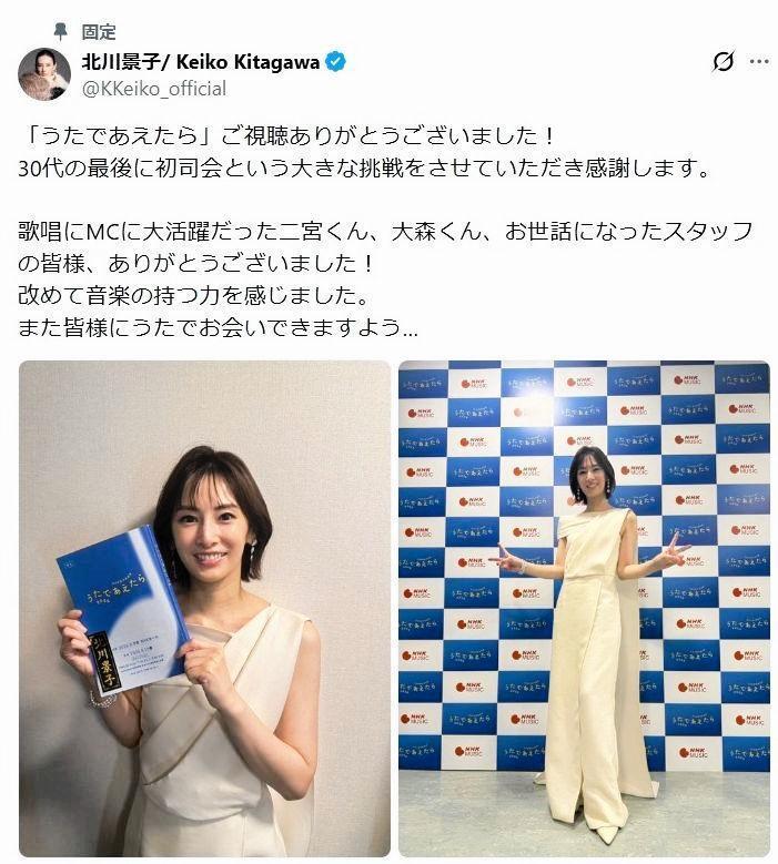 北川景子のＸ＠ＫＫｅｉｋｏ＿ｏｆｆｉｃｉａｌ（８月１５日付）より