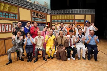 ツアー初日を成功に収めた間寛平（前列中央）ら吉本新喜劇座員一同