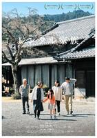 映画「レンタル家族」（Ｃ）ＫＯＨＳＡＫＡ　Ｐｒｏ