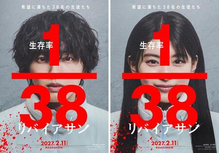 映画「リバイアサン」で主演を務める道枝駿佑と、ヒロイン役を務める出口夏希