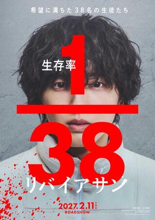 映画「リバイアサン」で主演を務める道枝駿佑