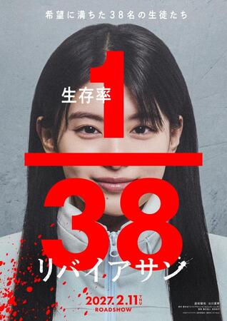 映画「リバイアサン」に出演する出口夏希