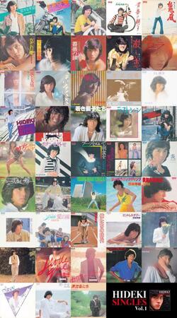 西城秀樹さん「ＨＩＤＥＫＩ　ＳＩＮＧＬＥＳ　Ｖｏｌ．１」収録曲