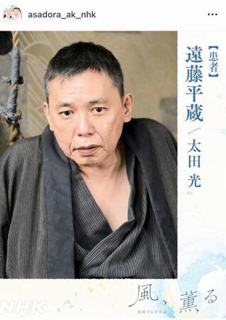 ＮＨＫ連続テレビ小説「風、薫る」インスタグラム（ａｓａｄｏｒａ＿ａｋ＿ｎｈｋ）より