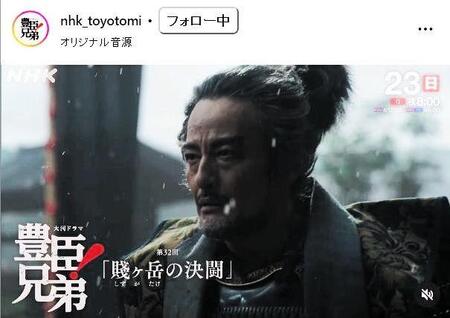 ＮＨＫ「豊臣兄弟！」インスタグラム＠ｎｈｋ＿ｔｏｙｏｔｏｍｉ 