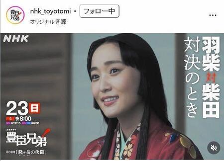 ＮＨＫ「豊臣兄弟！」インスタグラム＠ｎｈｋ＿ｔｏｙｏｔｏｍｉ 