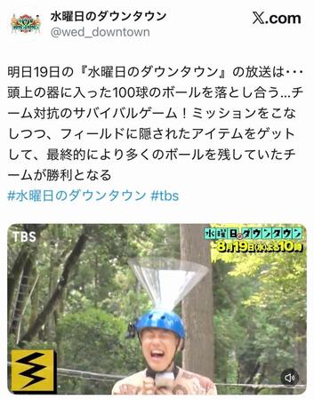 首電流に苦悶するお見送り芸人しんいち。水曜日のダウンタウン公式Ｘ＠ｗｅｄ＿ｄｏｗｎｔｏｗｎより