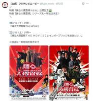 「フジテレビムービー」Ｘ（ツイッター）＠ｆｕｊｉｔｖ＿ｍｏｖｉｅ