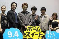 映画「ホーム　スイート　ホーム」完成披露舞台あいさつに登壇した（左から）山谷花純、前田公輝、八村倫太郎、増子敦貴、駒木根葵汰、大原優乃