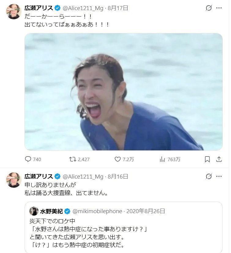 広瀬アリスＸ（ツイッター）＠Ａｌｉｃｅ１２１１＿Ｍｇ