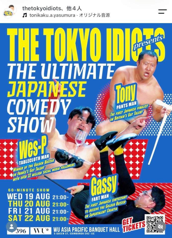 とにかく明るい安村が出演する英公演ポスター。ＴＨＥ　ＴＯＫＹＯ　ＩＤＩＯＴＳ公式インスタグラム＠ｔｈｅｔｏｋｙｏｉｄｉｏｔｓより