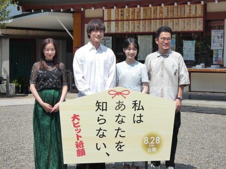 亀戸天神社で映画大ヒット祈願を行った（左から）堀田真由、坂口健太郎、早瀬憩、中野量太監督