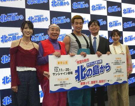 制作発表に出席した（左から）矢島舞美、モト冬樹、関口メンディー、宅間孝行、鈴木杏樹