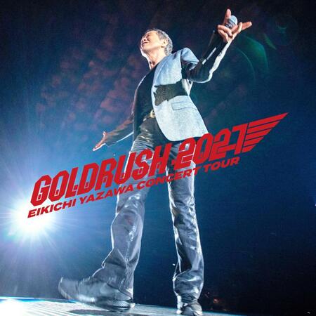 来年４月から春の全国ツアー「ＧＯＬＤ　ＲＵＳＨ　２０２７」に臨む矢沢永吉