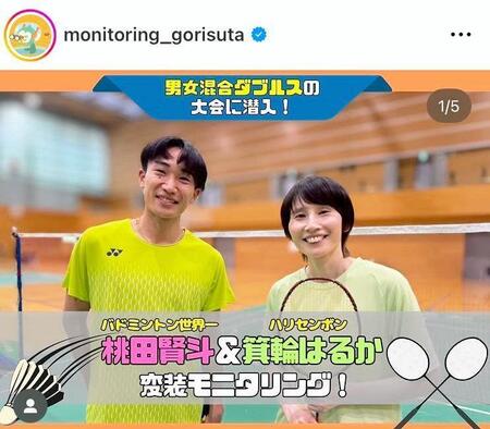 「モニタリング」の公式インスタグラム＠ｍｏｎｉｔｏｒｉｎｇ＿ｇｏｒｉｓｕｔａより 