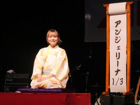 高座で笑顔を見せるアンジェリーナ１／３＝東京・浅草花劇場