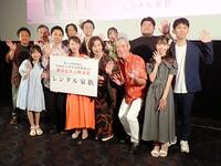 映画「レンタル家族」の拡大公開記念舞台あいさつを行った（前列左から）中本梨那、上坂龍之介監督、荻野友里、駒塚由衣、黒岩徹、中村芽生（後列左から）村尾俊明、小野孝弘、田中壮太郎、鈴木浩文、白木ひこ、荒岡龍星、松林慎司