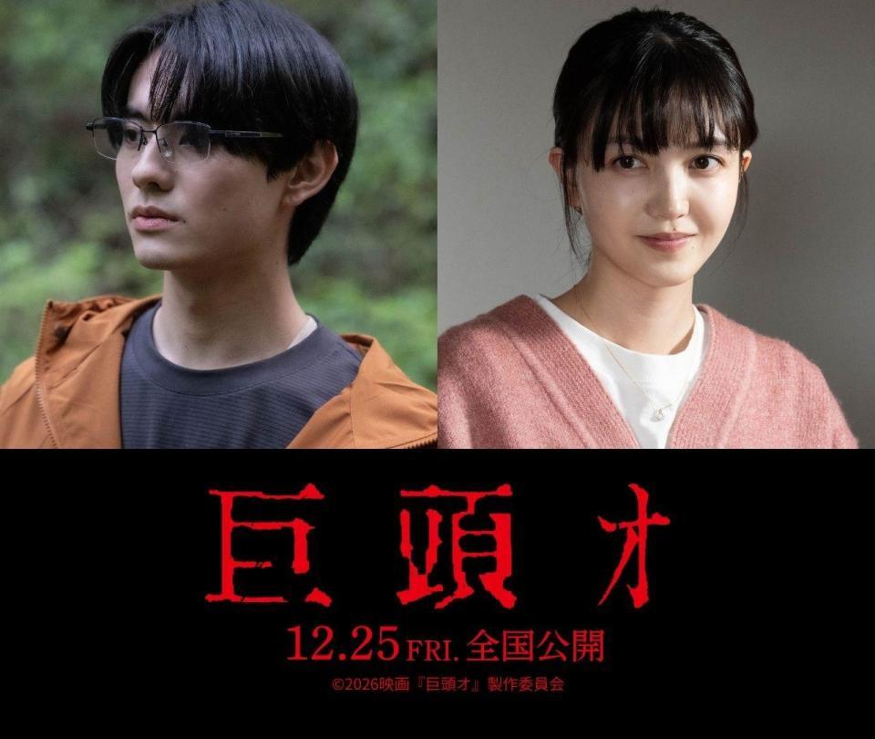 映画に出演する前田拳太郎（左）と久保史緒里