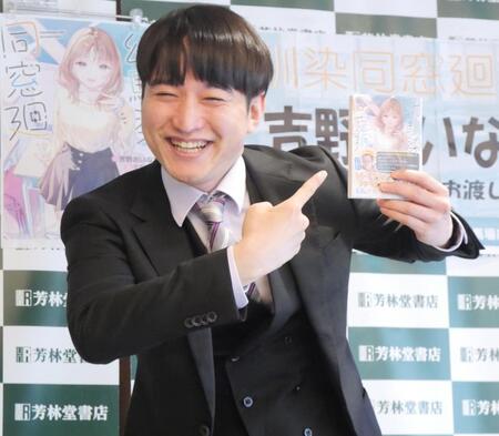 不気味な程の満面の笑みで著書をアピールする吉野おいなり君