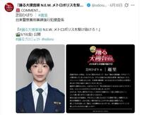 「踊る大捜査線　Ｎ．Ｅ．Ｗ．メトロポリスを駆け抜けろ！」Ｘ（ツイッター）＠ｏｄｏｒｕ＿ｍｏｖｉｅｆ