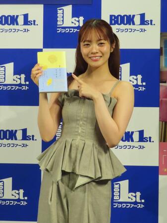 小説の発売記念会見に出席した宮田愛萌
