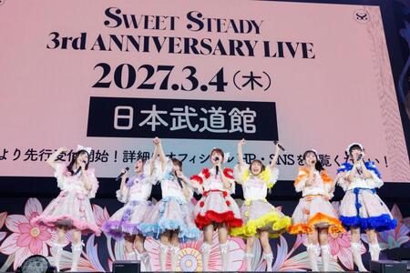 日本武道館の公演がサプライズ発表され喜びを爆発させるＳＷＥＥＴ　ＳＴＥＡＤＹ（撮影：ヨシモリユウナ）