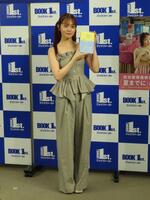小説の発売記念会見に出席した宮田愛萌