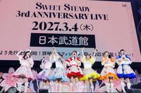 日本武道館の公演がサプライズ発表され喜びを爆発させるＳＷＥＥＴ　ＳＴＥＡＤＹ（撮影：ヨシモリユウナ）