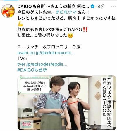 テレビ朝日・朝日放送テレビ系「ＤＡＩＧＯも台所」Ｘより