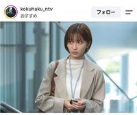 野瀬麻里子演じる岡崎紗絵。告白ー２５年目の秘密ー【公式】インスタグラム（＠ｋｏｋｕｈａｋｕ＿ｎｔｖ）より