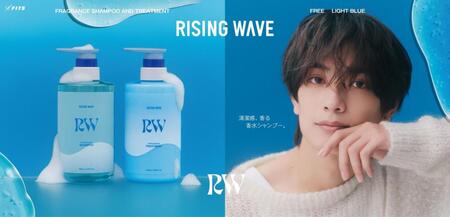 「ＲＩＳＩＮＧ　ＷＡＶＥ」新キービジュアルに登場する高橋恭平