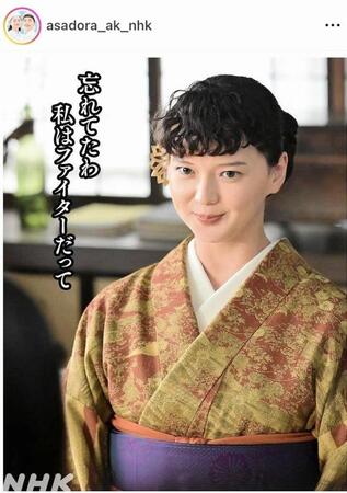 ＮＨＫ連続テレビ小説「風、薫る」インスタグラム（ａｓａｄｏｒａ＿ａｋ＿ｎｈｋ）より