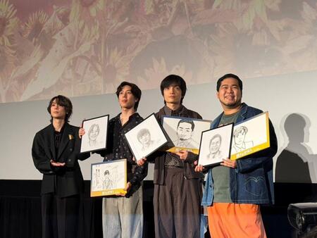 門脇康平監督（左）に似顔絵をプレゼントされた（左から２番目から）坂東龍汰、岡山天音、松井ケムリ