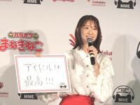 カラオケまねきねこ新レーベル発表会に出席した柏木由紀