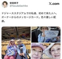 安田祥子Ｘ（＠ＹａｓｕｄａＳａｃｈｉｋｏ）より