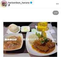 上級クラスで機内食も豪華。近藤春菜のインスタグラム＠ｈａｒｉｓｅｎｂｏｎ＿ｈａｒｕｎａ（８月２０日付）より