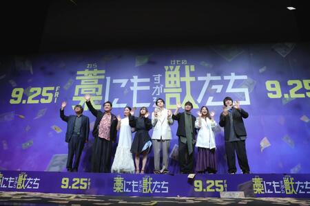 手を振る（左から）城定秀夫監督、小手伸也、ＭＥＧＵＭＩ、森七菜、鈴鹿央士、成宮寛貴、風吹ジュン、青木マッチョ（撮影・吉澤敬太）