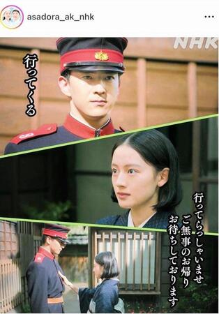 ＮＨＫ連続テレビ小説「風、薫る」インスタグラム（ａｓａｄｏｒａ＿ａｋ＿ｎｈｋ）より