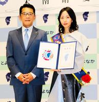 大阪府豊中市の長内繁樹市長（左）から「とよなかアンバサダー」の任命状を受け取る木南晴夏