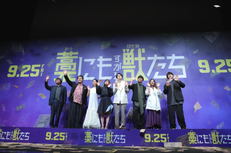 手を振る（左から）城定秀夫監督、小手伸也、ＭＥＧＵＭＩ、森七菜、鈴鹿央士、成宮寛貴、風吹ジュン、青木マッチョ（撮影・吉澤敬太）