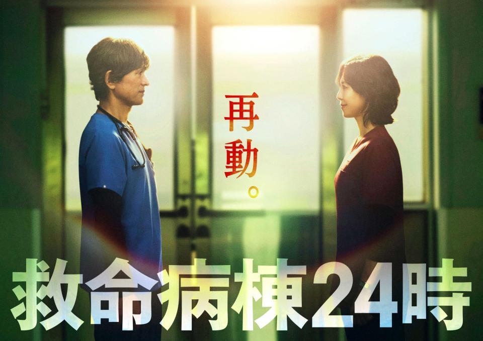 月９でＷ主演を務める江口洋介（左）と松嶋菜々子