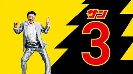 「３」つながりでブラックサンダーとコラボした桂三度