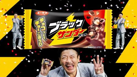 「３」つながりでブラックサンダーとコラボした桂三度